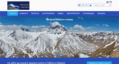 Desktop Screenshot of mt-kailash.ru